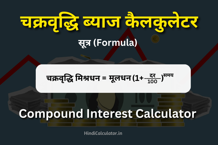 Compound interest deals calculator online